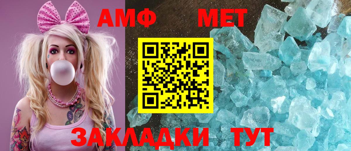 Amphetamine  блэк спрут онион  Вход с VPN  Усинск  Amphetamine 97% 