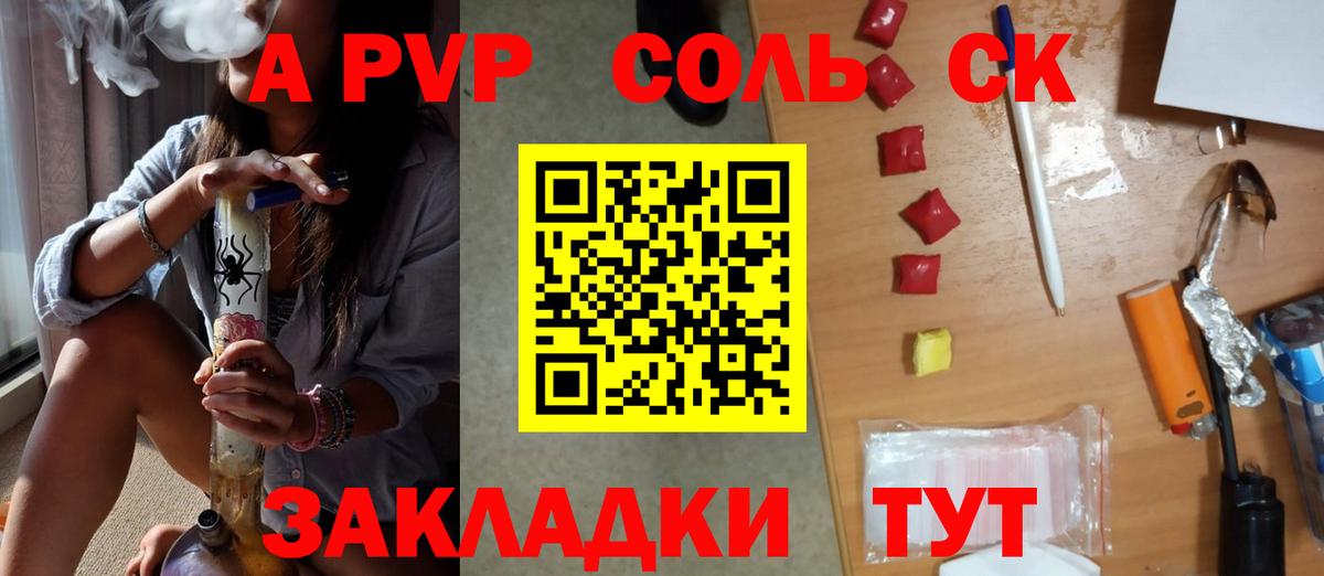 APVP крисы CK Усинск
