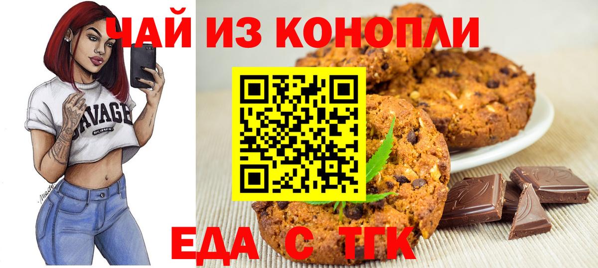 Усинск  Cannafood конопля  Вход с VPN 