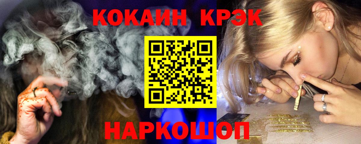 Усинск  КОКАИН Fish Scale  КОКАИН  Вход с VPN  COCAIN Fish Scale 