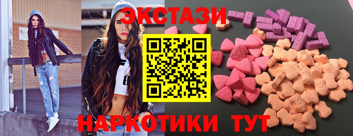 Усинск  купить  сайты  Ecstasy 280 MDMA  Вход с VPN  ЭКСТАЗИ TESLA  Ecstasy 