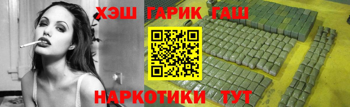 Усинск  ГАШИШ убойный  Вход с VPN  Гашиш Premium 