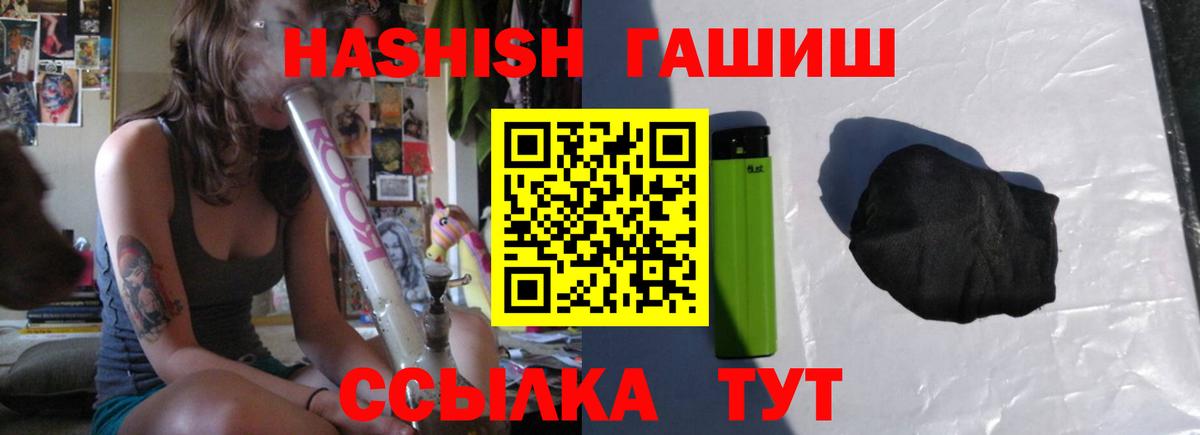 ГАШИШ Premium Усинск