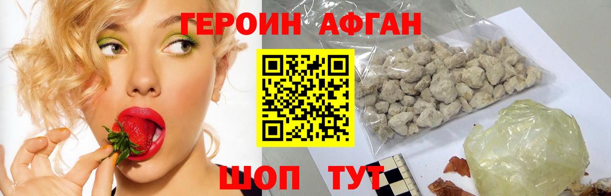 ГЕРОИН Афган  ГЕРОИН  Усинск  Вход с VPN 