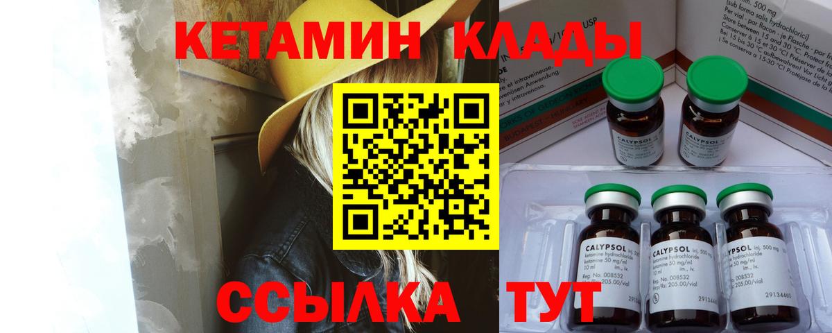 КЕТАМИН ketamine  КЕТАМИН ketamine  Вход с VPN  Усинск 