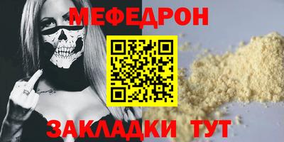 мяу мяу мука Можайск
