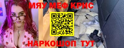 мяу мяу мука Можайск