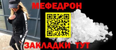 мяу мяу мука Можайск