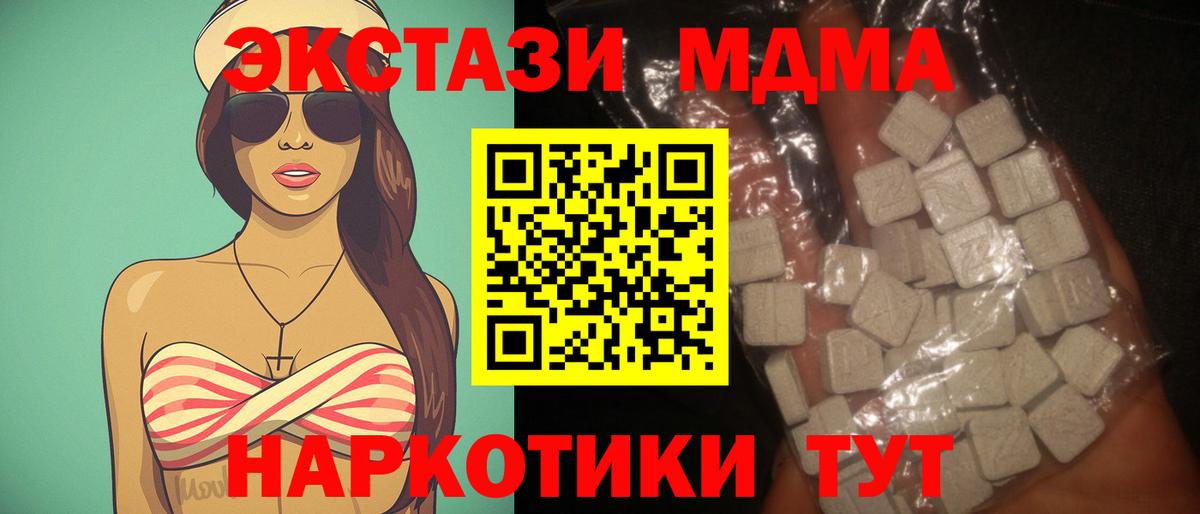 Усинск  MDMA crystal  Вход с VPN 