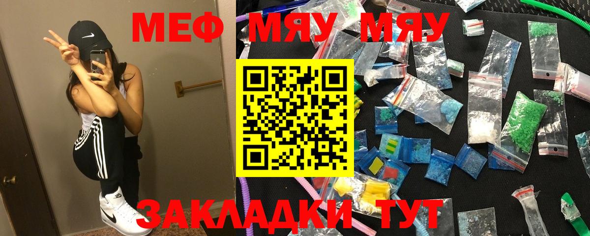 Амфетамин кристаллы  Альфа ПВП СК   Гашиш  Cocaine  Вейп ТГК  Метадон  Экстази  Меф МЯУ МЯУ  Усинск  Вход с VPN  МЕФ кристаллы 