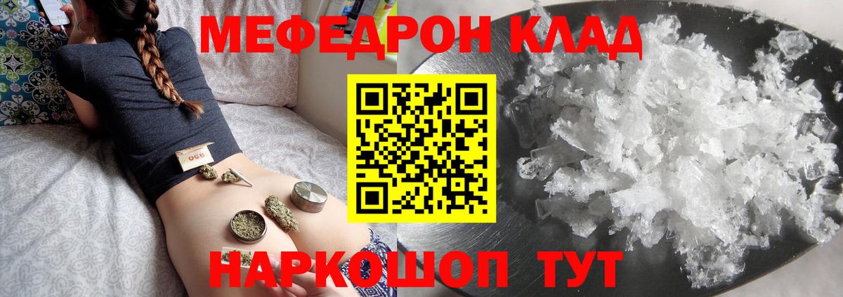 Меф мяу мяу  МЕФ  МЕФ  Вход с VPN  Усинск 