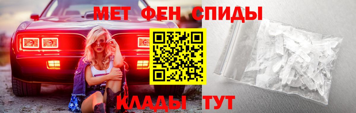 Усинск  МЕТАМФЕТАМИН Methamphetamine  Вход с VPN  МЕТАМФЕТАМИН Methamphetamine 