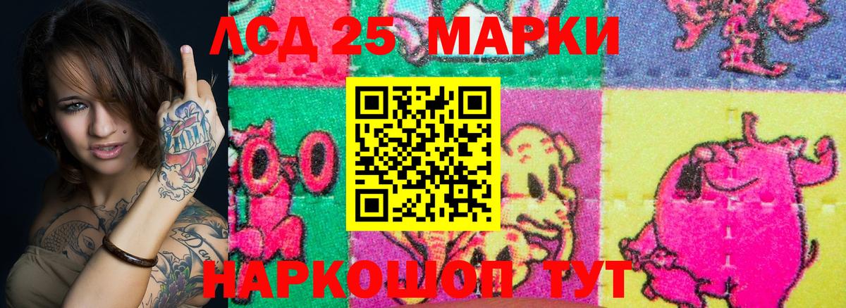 Усинск  Марки 25I-NBOMe 1500мкг  Вход с VPN  Марки 25I-NBOMe 1500мкг 