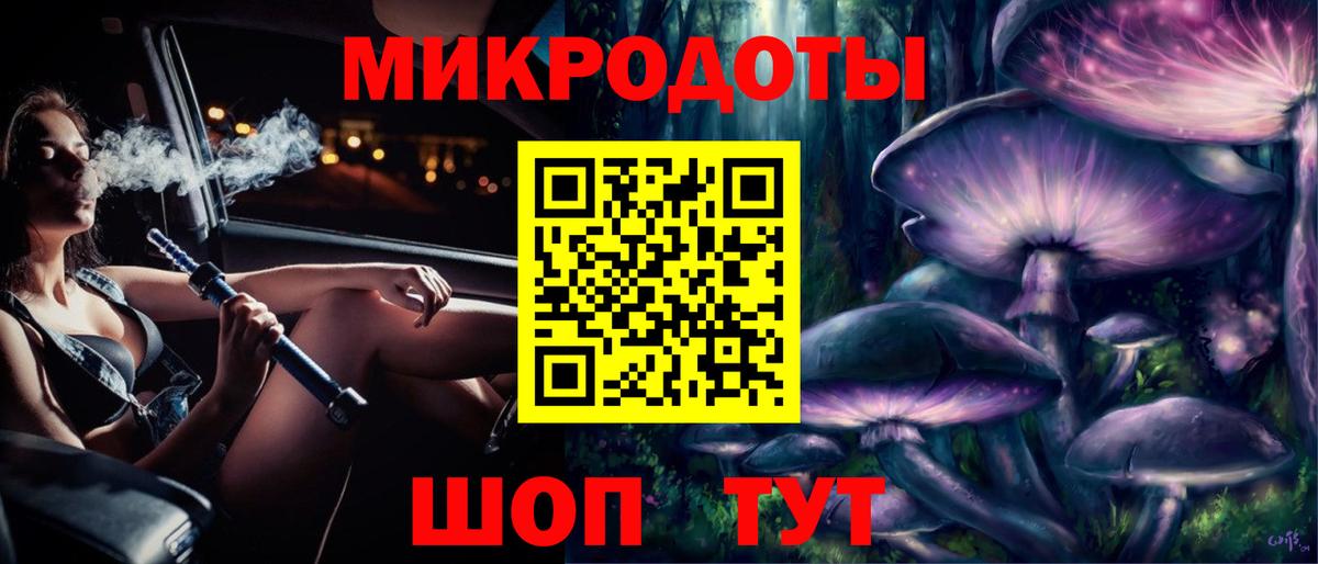 Усинск  Галлюциногенные грибы мицелий  Вход с VPN 